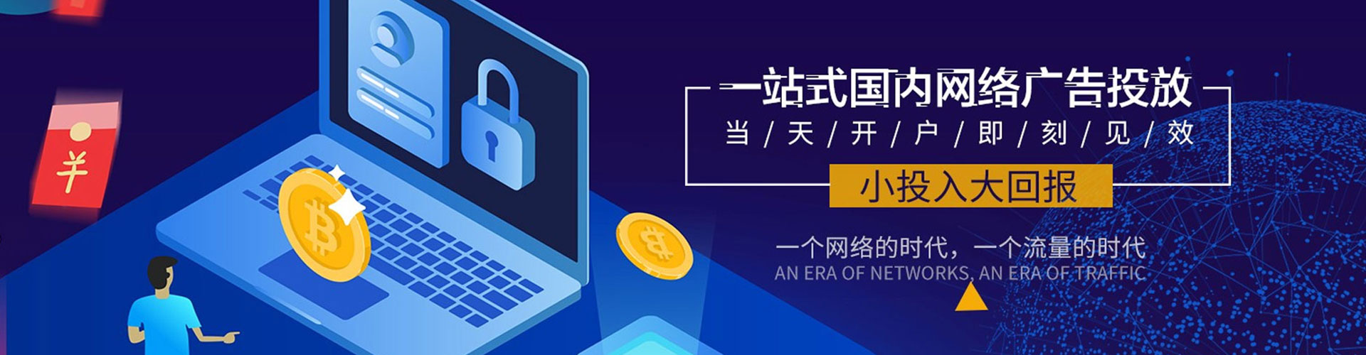金口河信息流投放