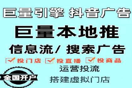 抖音信息流广告投放实战经验
